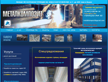 Tablet Screenshot of metalkompozit.ru